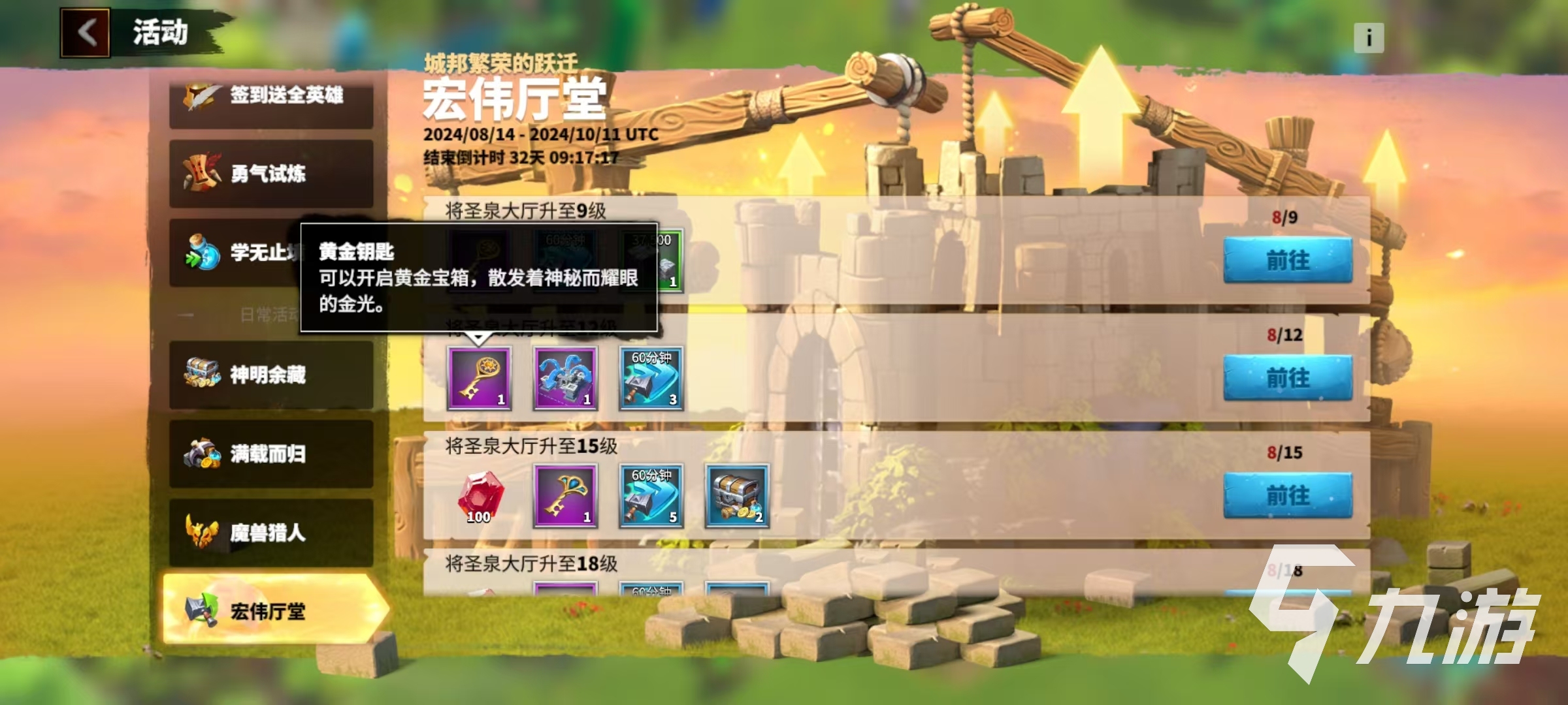 万龙觉醒黄金钥匙怎么获得 黄金钥匙获取方式介绍