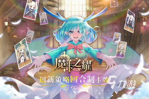 2024好玩的二次元回合制游戏推荐 热门的二次元回合游戏合集