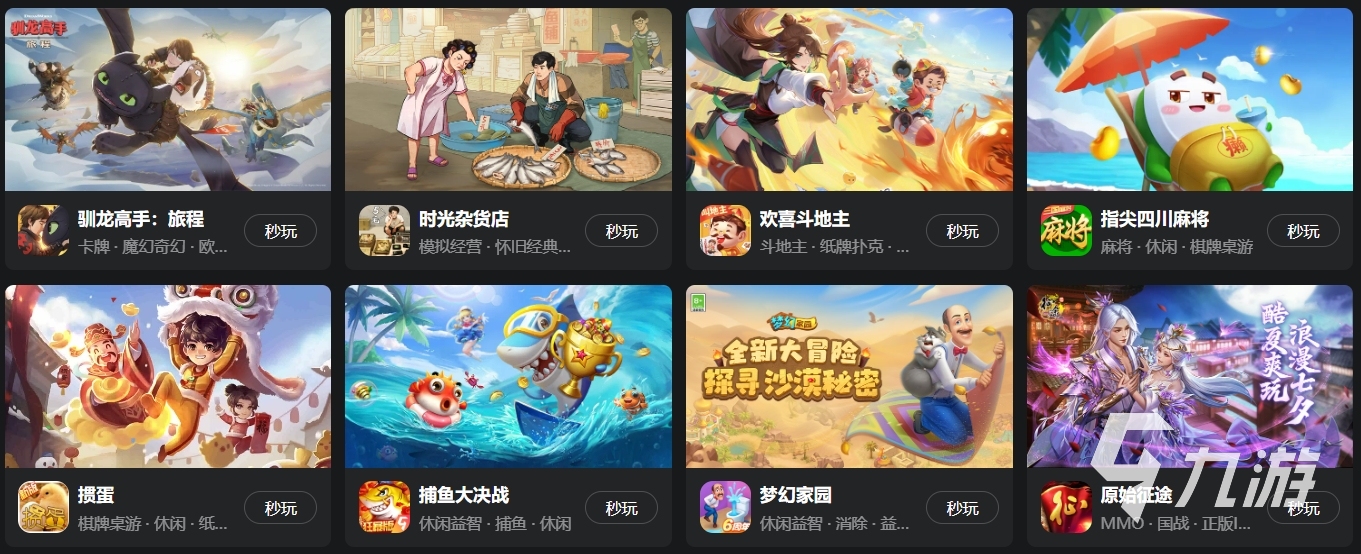 云游戲免費(fèi)平臺網(wǎng)頁版推薦 云游戲免費(fèi)網(wǎng)頁有哪些 