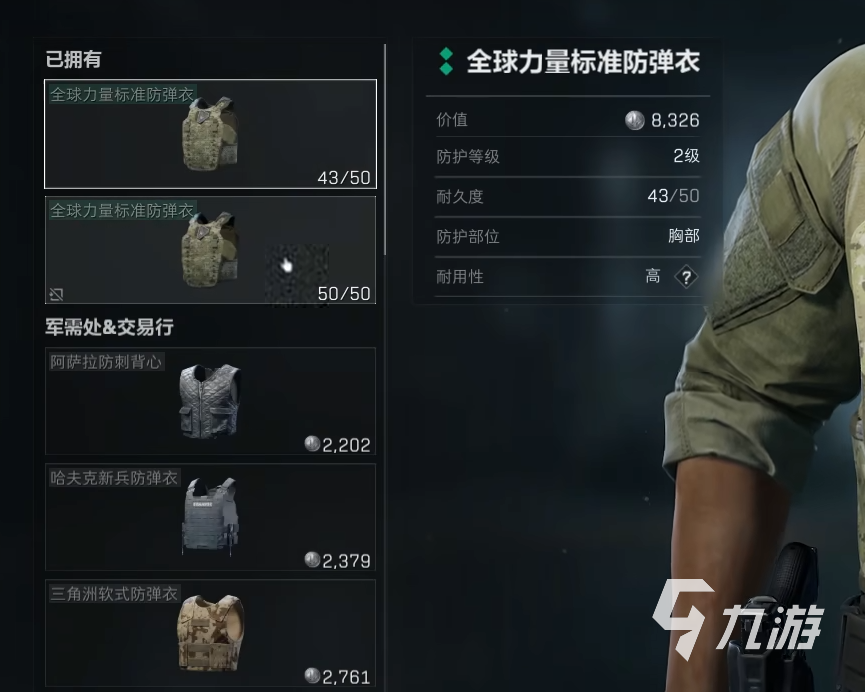 三角洲行动开荒搭配推荐 三角洲行动新手搭配攻略(图4)