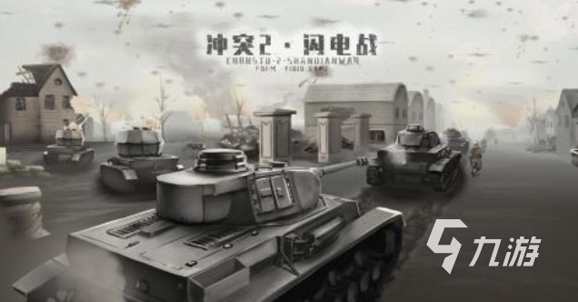 模拟二战的游戏下载排行 耐玩的二战游戏有哪些2024