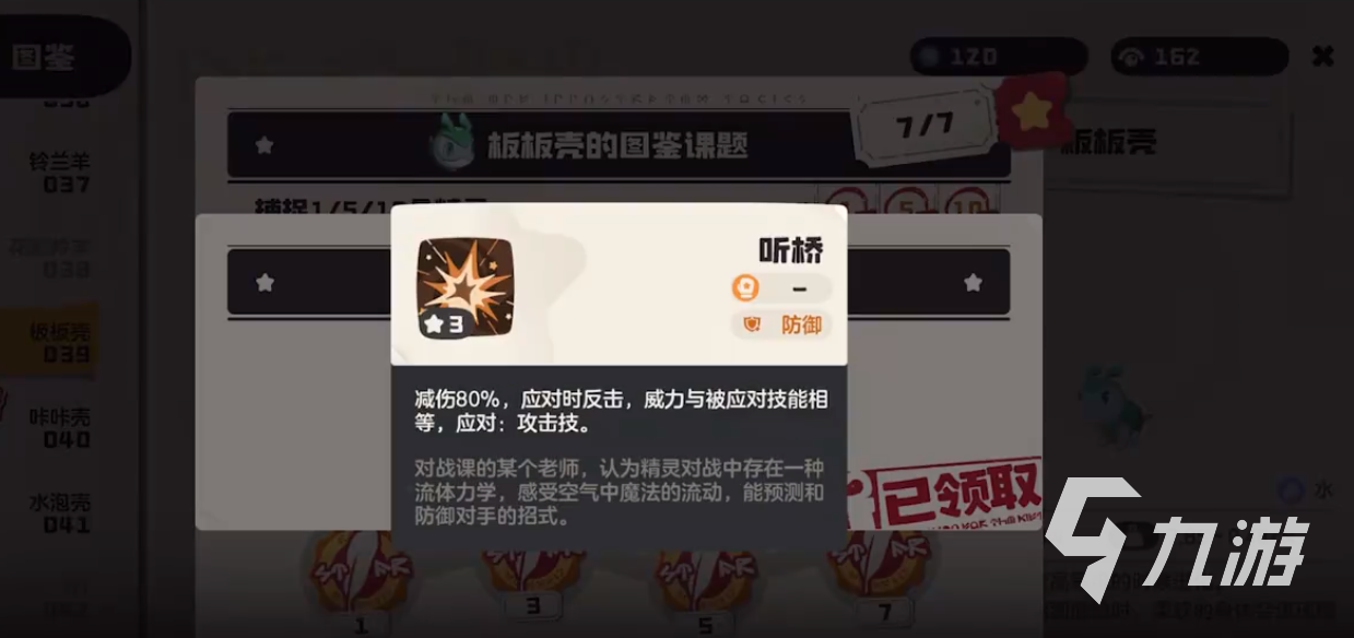 洛克王国手游PVP技能推荐 洛克王国世界PVP怎么玩