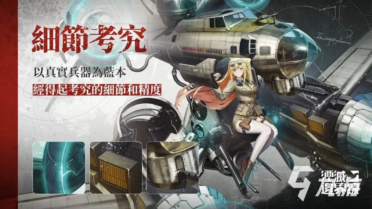 湮灭边界线公测链接分享 湮灭边界线游戏下载地址