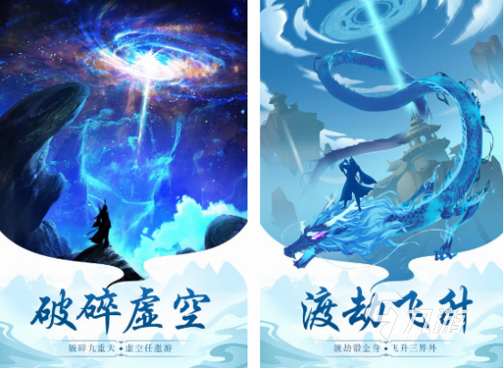 免费的仙侠游戏大全 好玩的仙侠游戏下载分享2024