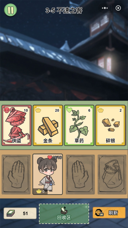 卡牌江湖截圖3
