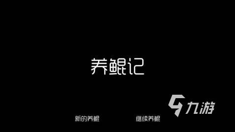 2024好玩的开局一条鲲游戏下载推荐 热门鲲吞噬进化手游盘点