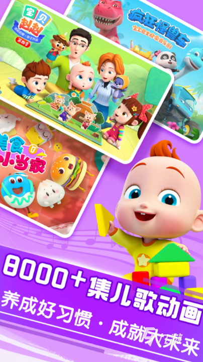 适合小孩玩的游戏有什么 2024流行的小孩玩的游戏合集