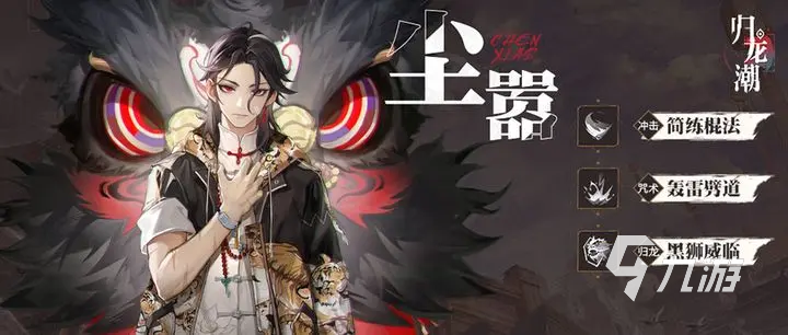 归龙潮全龙胤节奏榜 归龙潮强力龙胤一览