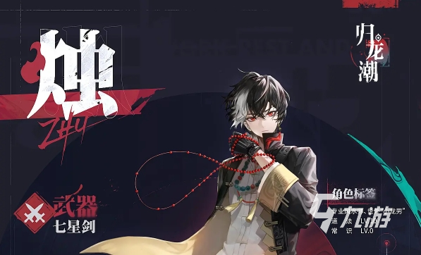 归龙潮全龙胤节奏榜 归龙潮强力龙胤一览