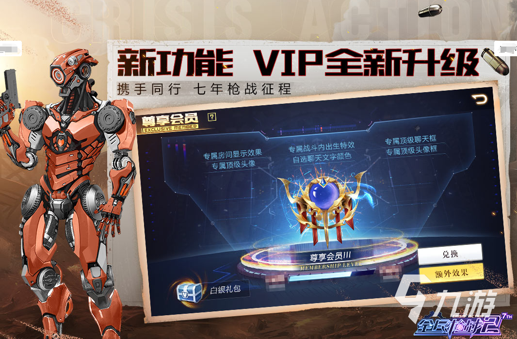 好玩的射击游戏下载推荐 2024热门的枪战游戏合集