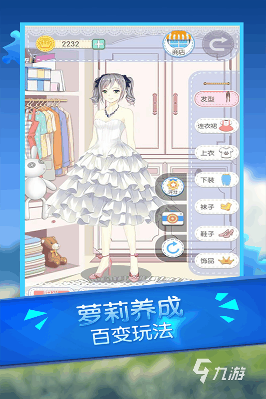 2024熱門女生服裝游戲有哪些 必玩的服裝游戲合集分享