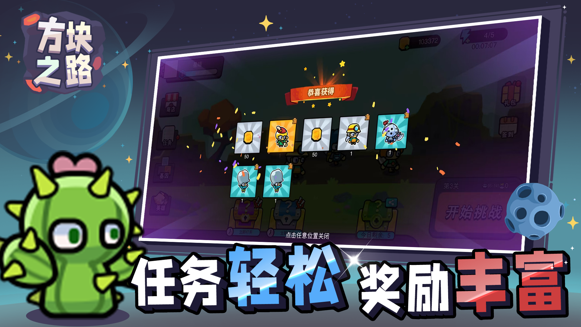 方块之路好玩吗 方块之路玩法简介
