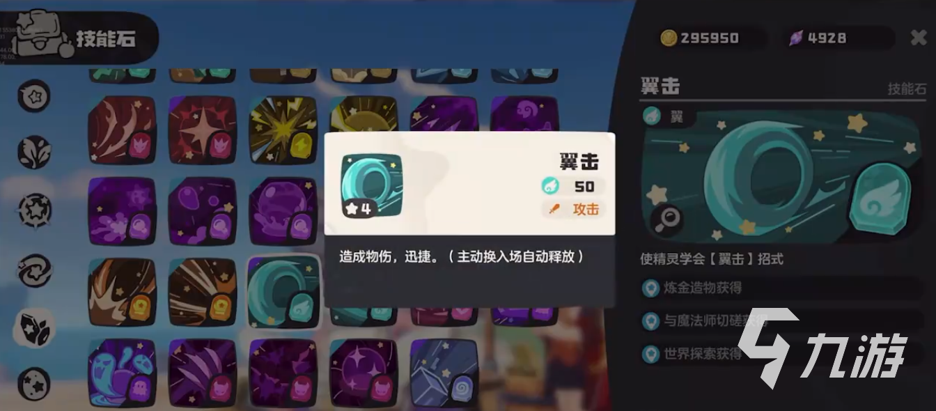 洛克王国手游PVP技能推荐 洛克王国世界PVP怎么玩