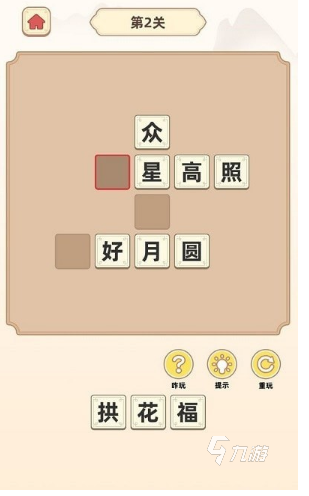 耐玩的成語(yǔ)填字游戲下載分享 2024經(jīng)典的成語(yǔ)填字游戲推薦