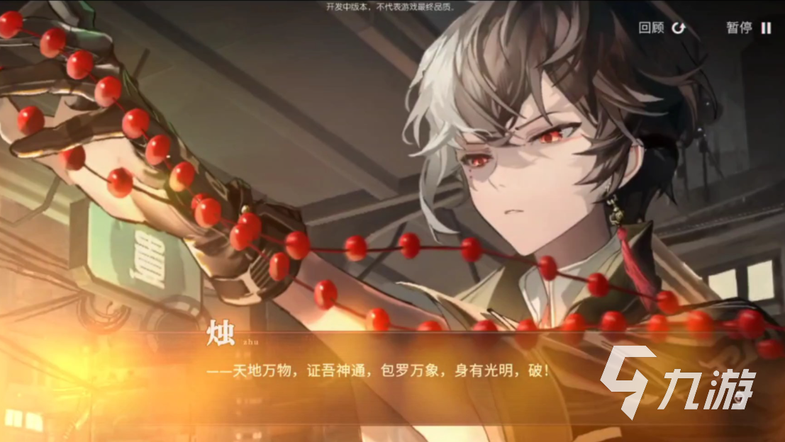 归龙潮全龙胤节奏榜 归龙潮强力龙胤一览