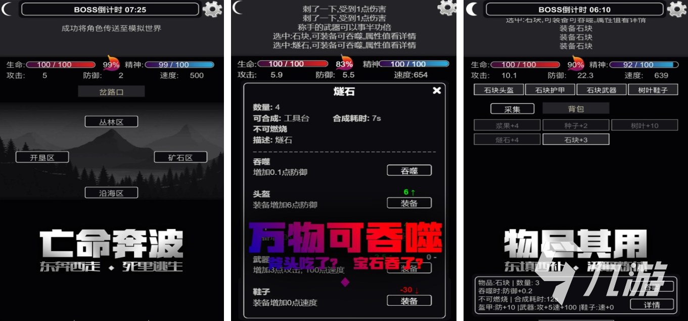 质量高的文字游戏有哪些2024 五大热门文字游戏排行榜