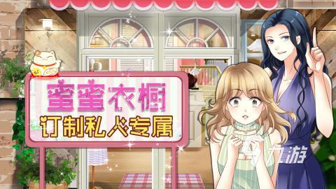 2024热门女生服装游戏有哪些 必玩的服装游戏合集分享