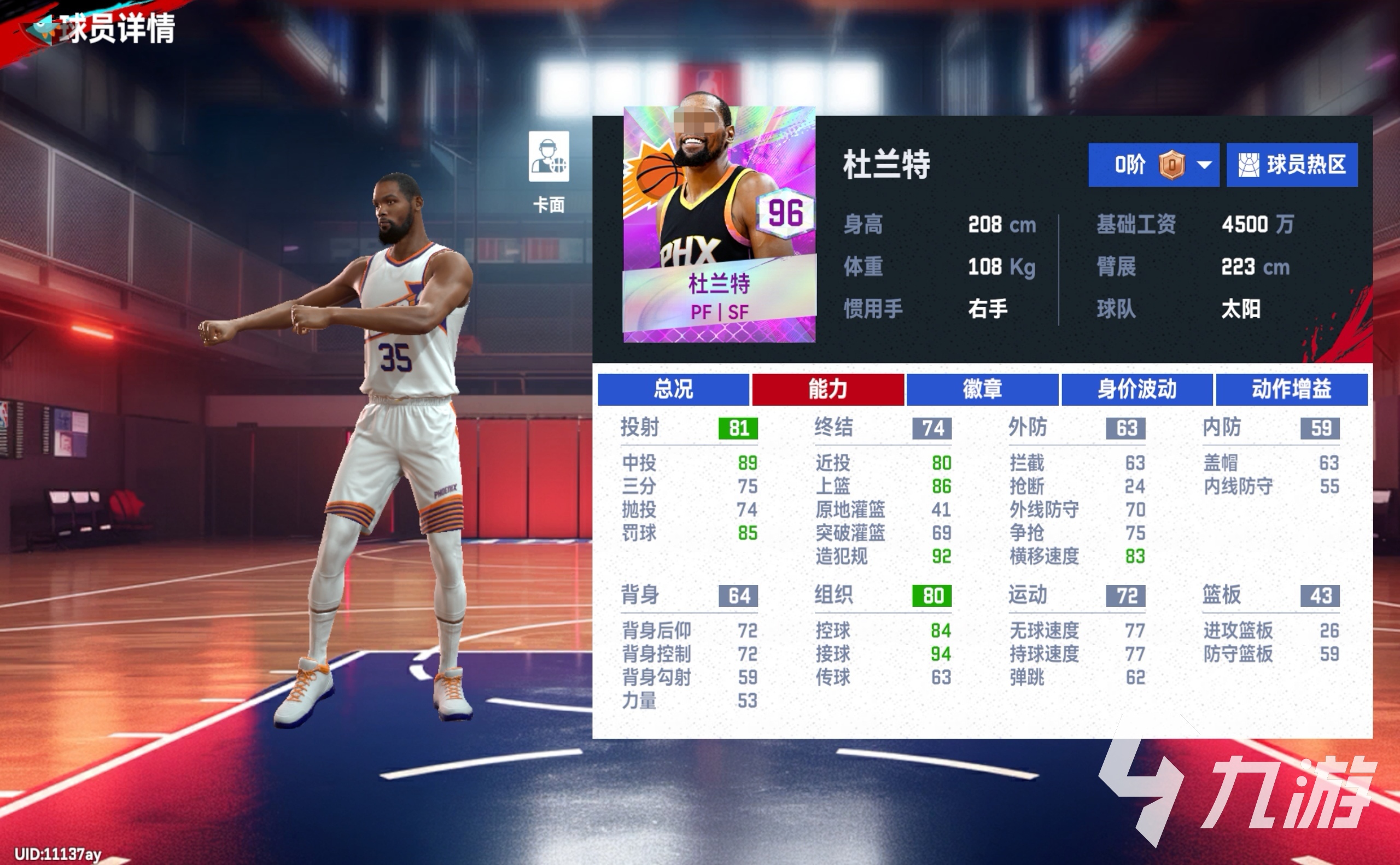 美职篮巅峰对决杜兰特介绍 美职篮巅峰对决杜兰特怎么样