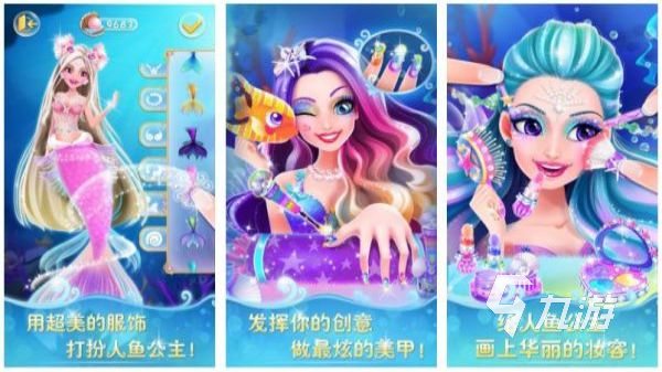 美人鱼换装游戏怎么下载 2024高人气换装手游大全