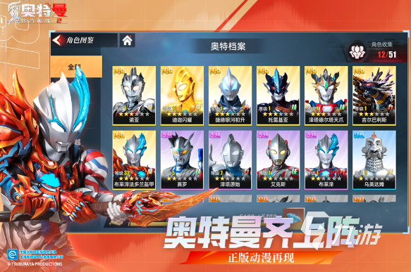 好玩的迪迦游戏有哪些2024 最受欢迎的奥特曼手游合集