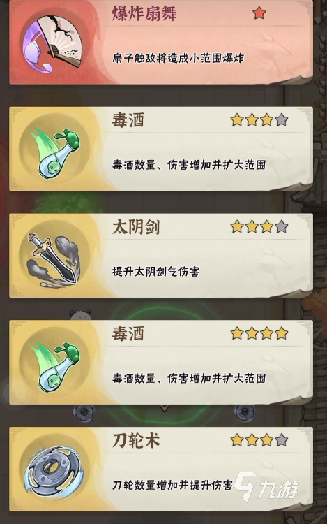 行侠仗义五千年玩法介绍 行侠仗义五千年玩法攻略
