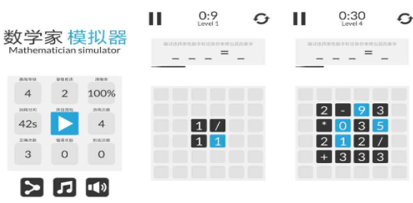 热门的小学生数学游戏下载 经典的数学游戏推荐2024截图