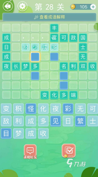 耐玩的成語(yǔ)填字游戲下載分享 2024經(jīng)典的成語(yǔ)填字游戲推薦