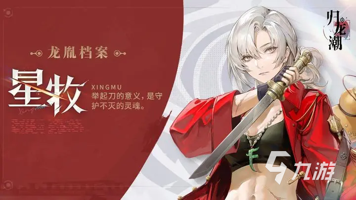 归龙潮全龙胤节奏榜 归龙潮强力龙胤一览