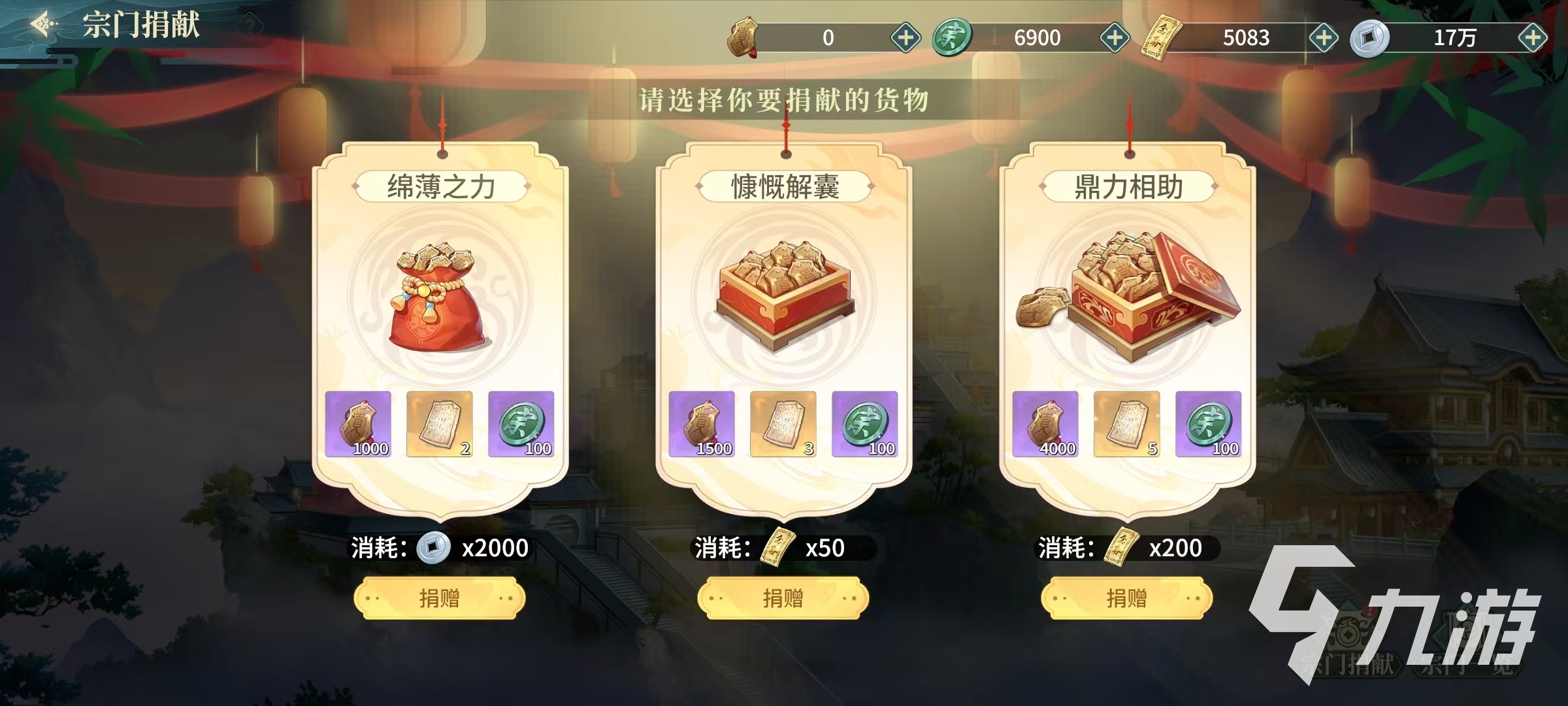 江湖如梦手游宗门怎么玩 宗门玩法详解