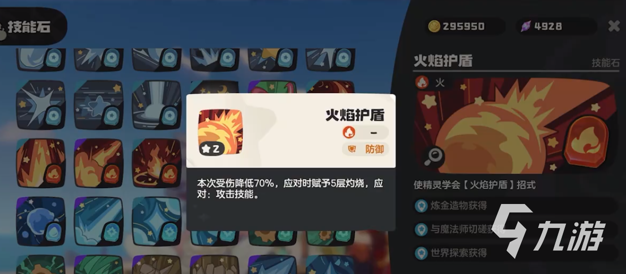 洛克王国手游PVP技能推荐 洛克王国世界PVP怎么玩