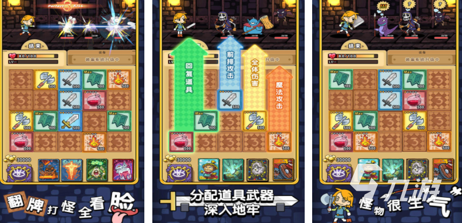 必玩的地牢女孩游戏大全 2024最流行的地牢游戏盘点