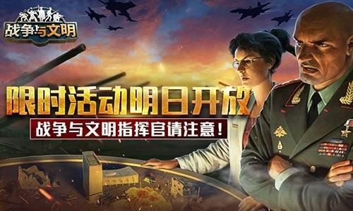 2024一战游戏单机游戏有哪些 人气高的战争游戏汇总截图