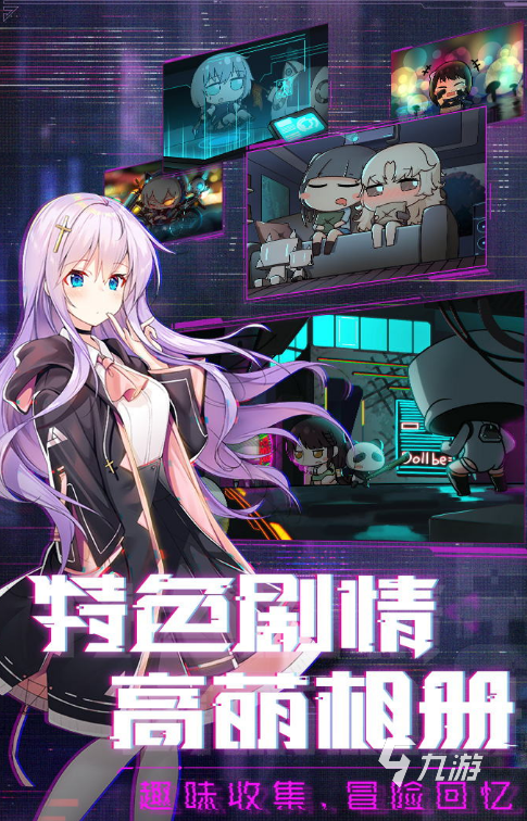 好玩的宅男游戏有什么 2024耐玩的宅男手游盘点