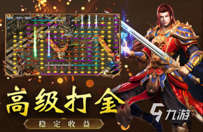 最新的传奇手游合集 2024受欢迎的的传奇游戏分享