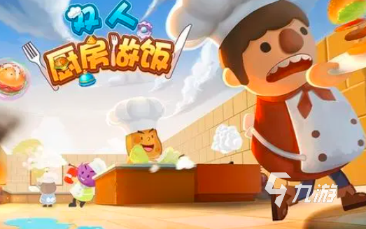 做饭小游戏大全推荐2024 好玩的做饭手游合集