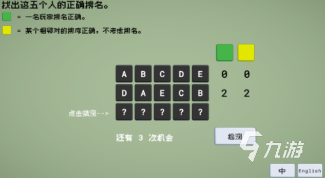 热门的小学生数学游戏下载 经典的数学游戏推荐2024