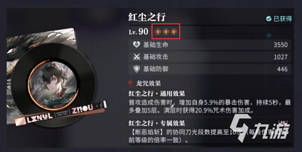 归龙潮幻梦微尘怎么获得 归龙潮幻梦微尘获得方法和作用一览