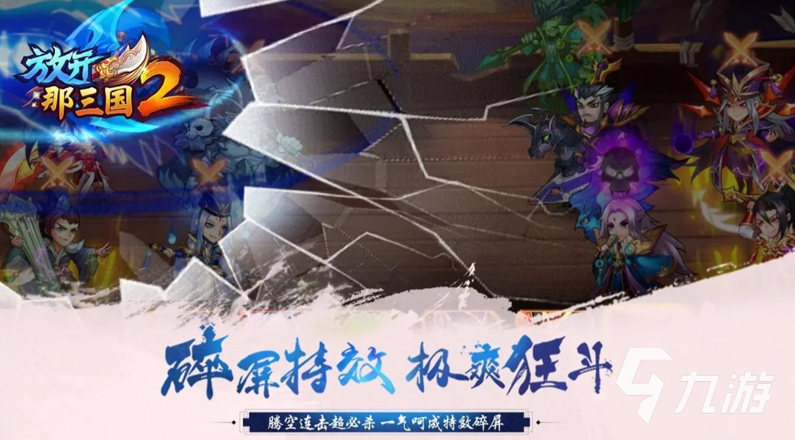 热度高的卡牌三国游戏推荐 2024高人气的三国卡牌手游大全