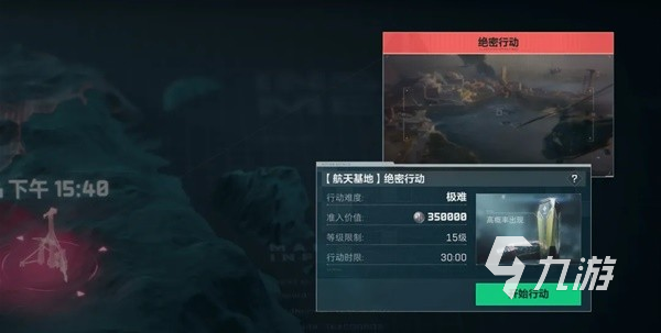 三角洲行动航天基地怎么玩 三角洲行动航天基地地图攻略详解