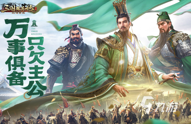 2024新出手游哪些值得下载 近期推出的手游推荐