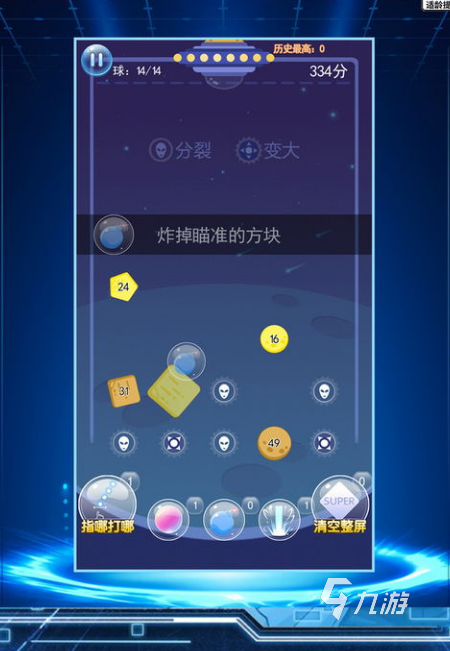 有意思的弹弹球游戏有哪些 2024必玩的弹球手游下载