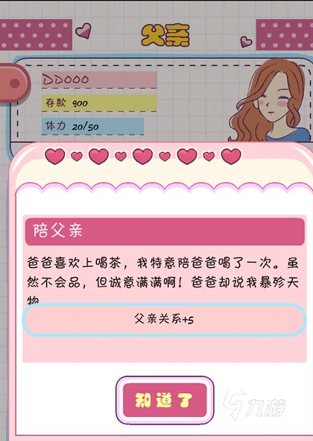 类似薄樱鬼游戏有什么 2024好玩的女性向游戏盘点