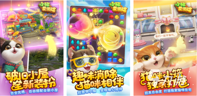 2024关于猫的游戏有哪些 热门的猫游戏汇总