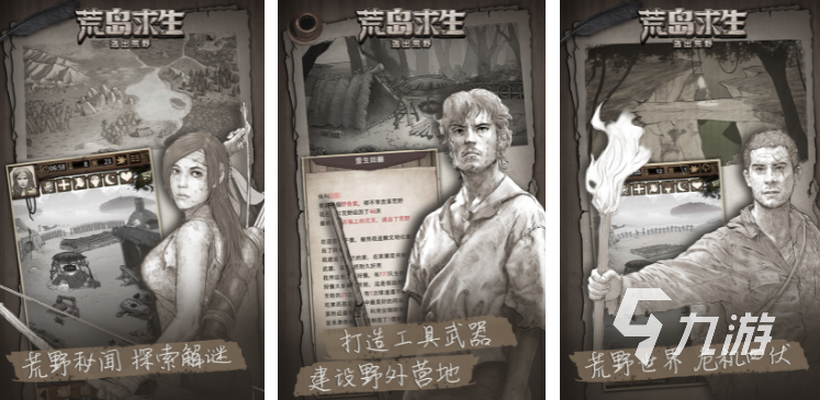 2024好玩的生存类游戏手机版有哪些 热度高的生存类游戏大全