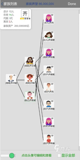 高人氣的人生游戲下載大全 2024熱門的人生游戲下載推薦