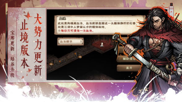 好玩的武侠类手游有什么 2024耐玩的武侠手游盘点截图