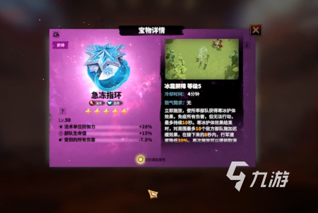 万龙觉醒光辉紫色宝物技能是什么 万龙觉醒光辉紫色宝物技能详解