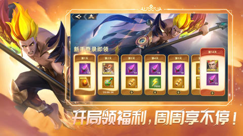奇兵降臨截圖4