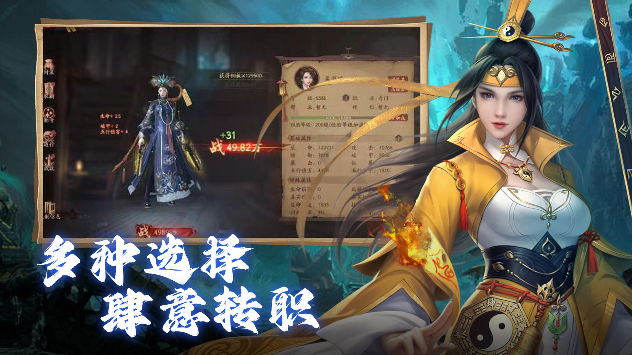 斩魔问道好玩吗 斩魔问道玩法简介