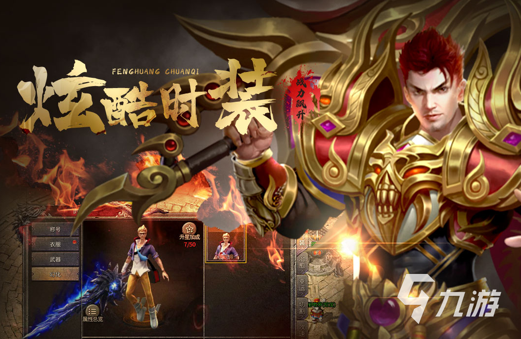 没有任务的传奇手游有什么 2024经典的不做任务的传奇手游合集